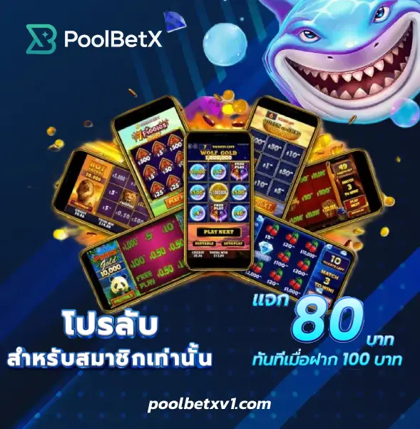 pool bet Promotion