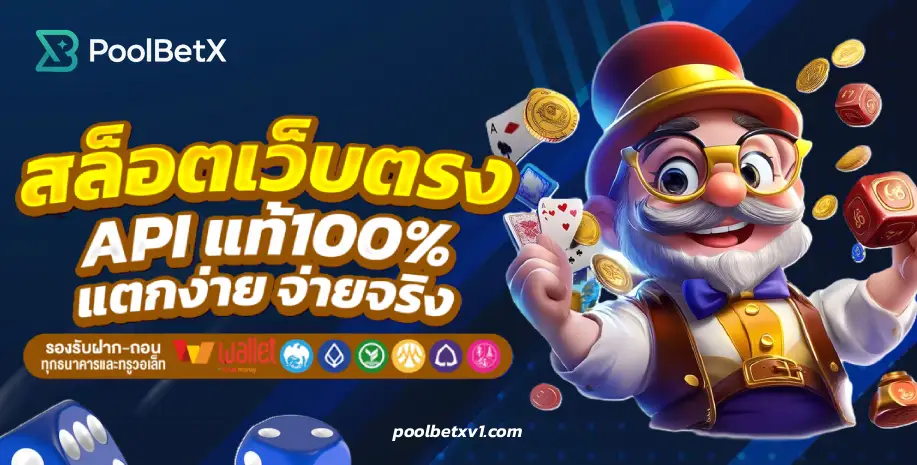 poolbetx