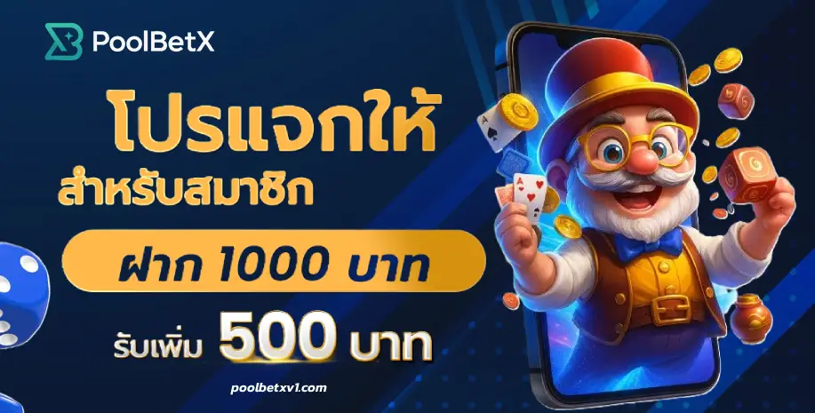 poolbetx